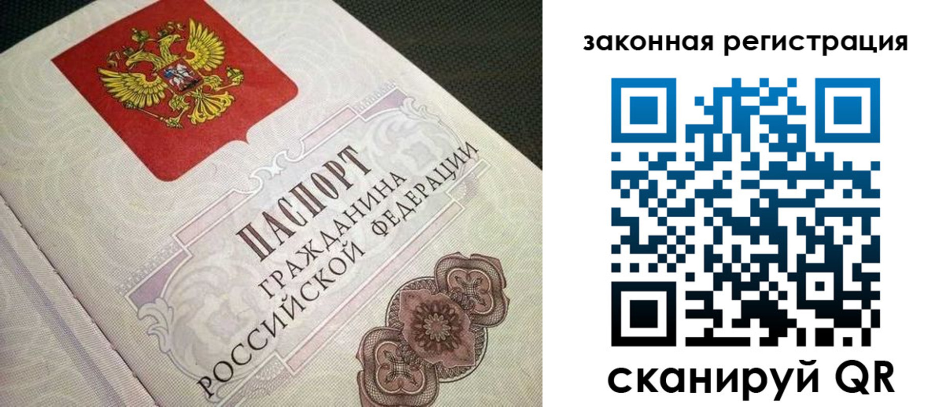 прописка в Котельниках