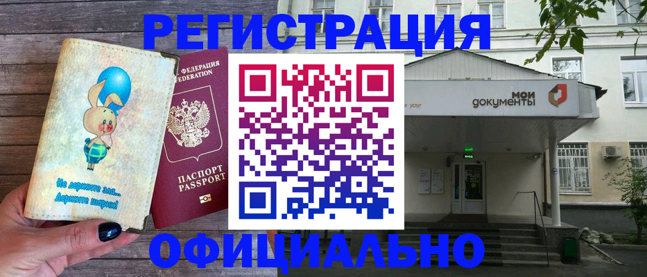 временная регистрация в квартире в Котельниках