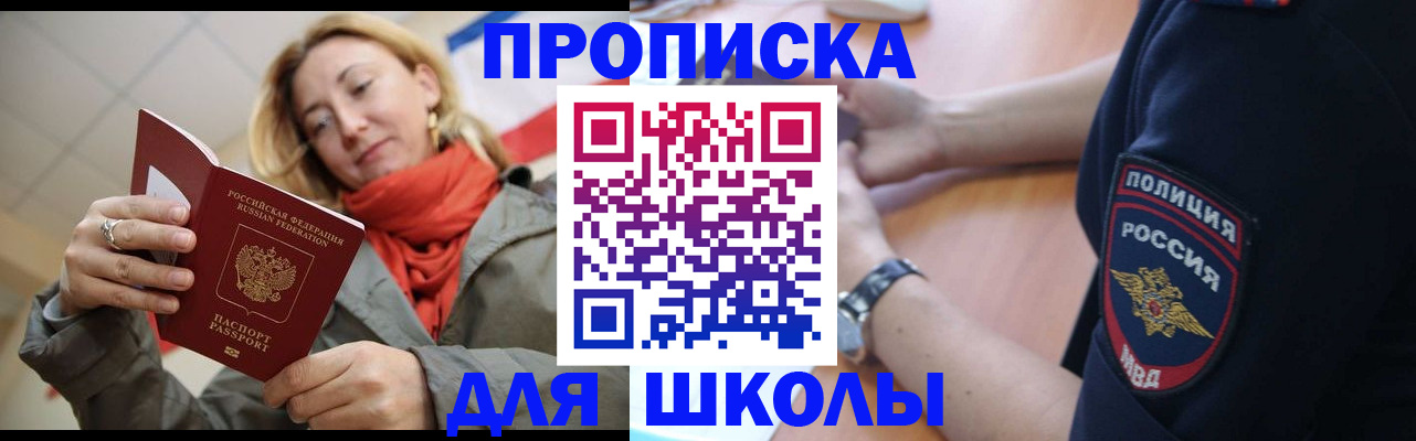 временная регистрация гарантия в Котельниках