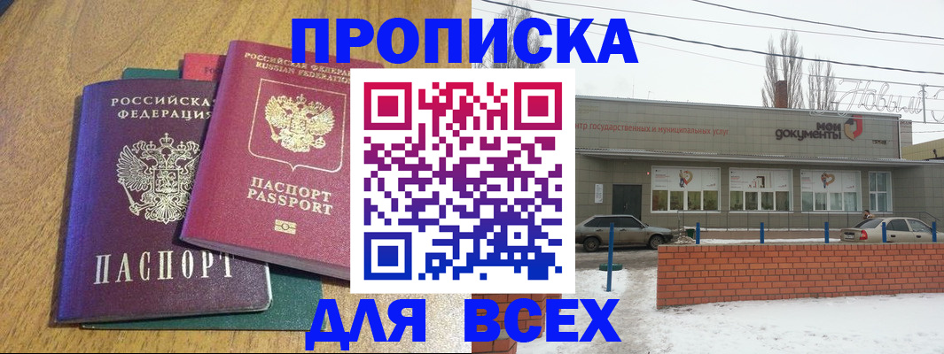 временная регистрация адрес в Котельниках