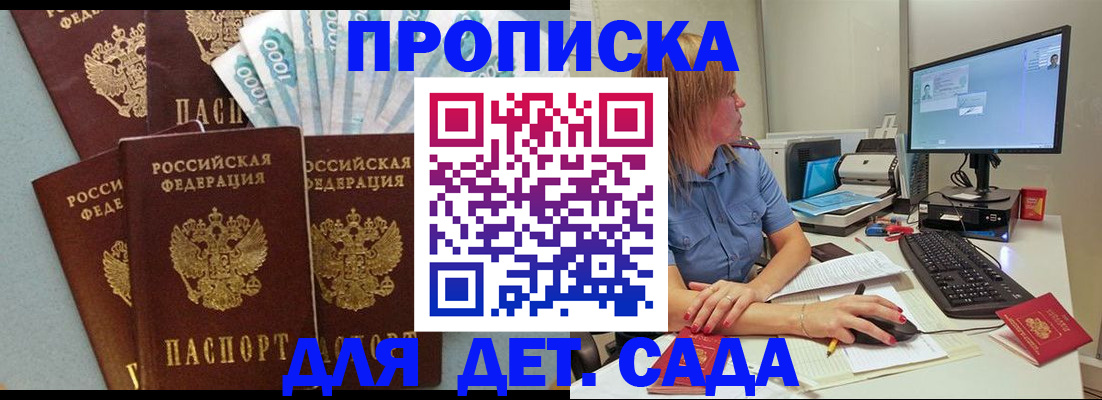 прописка поиск в Котельниках