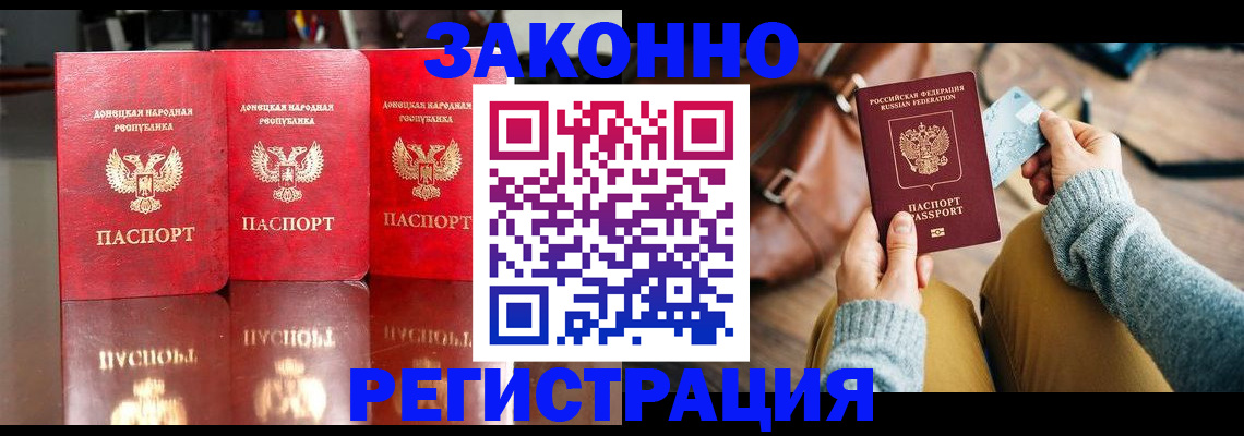 прописка в Котельниках