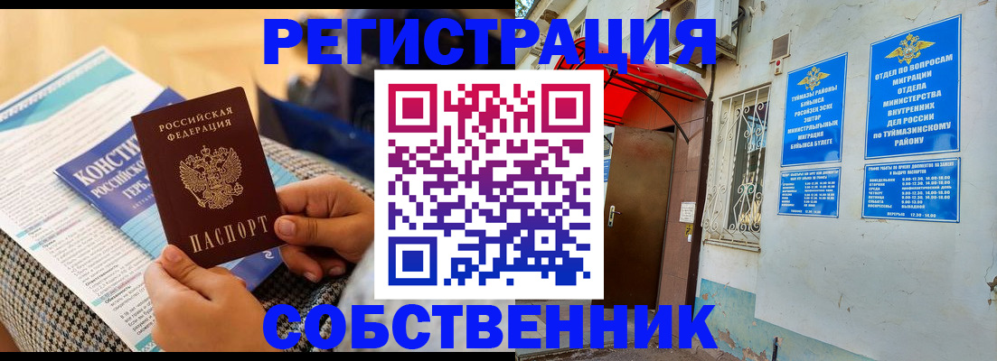 прописка законно в Котельниках